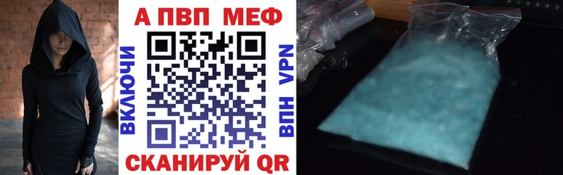 A-PVP Соль  где можно купить   Красный Сулин 