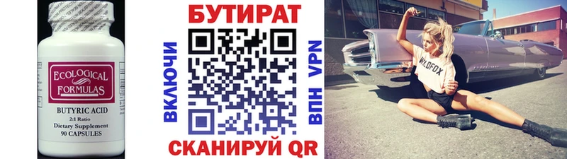 наркотики  Красный Сулин  Бутират BDO 33% 